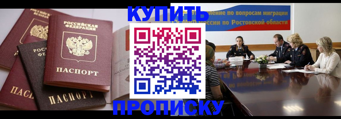 прописка поиск в Усинске