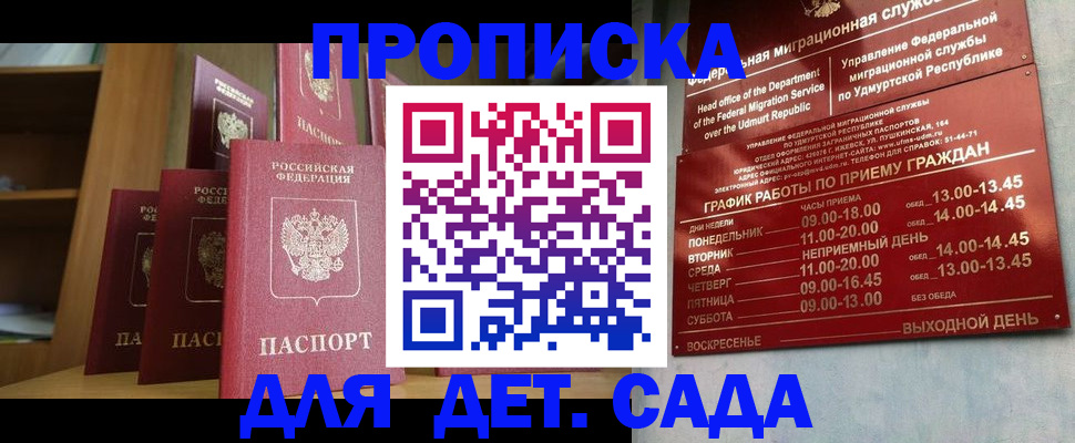 прописка паспорт в Усинске