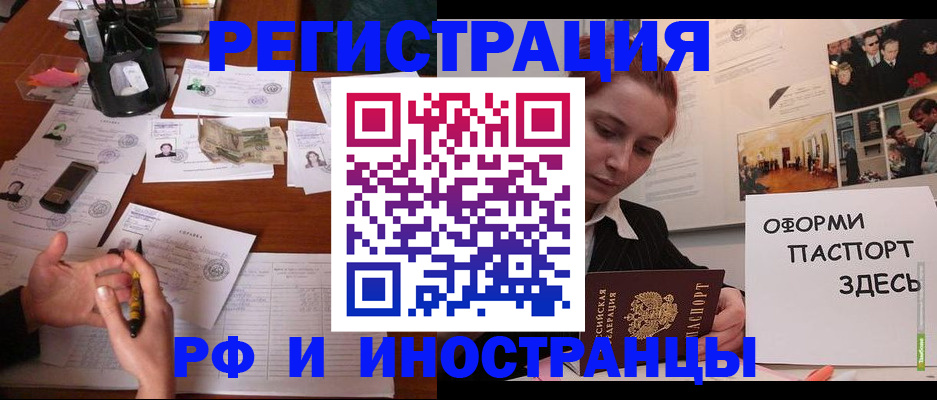 регистрация для школы в Усинске