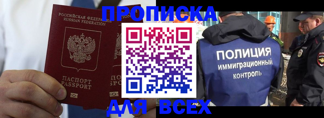 временная регистрация для школы в Усинске