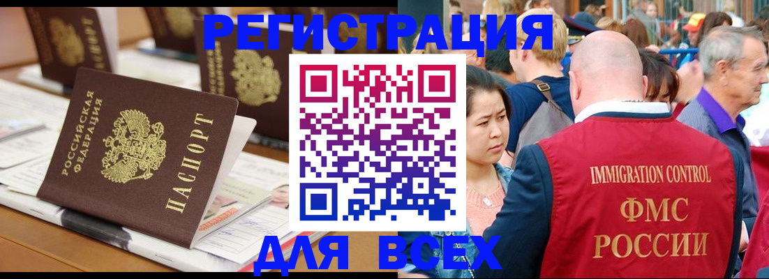 купить прописку в Усинске