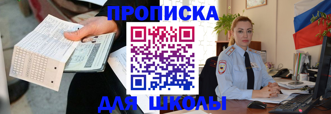 регистрация для дет. сада в Усинске